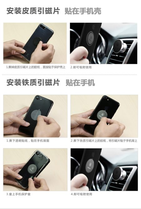 Miếng Dán Kim Loại BASEUS Magnet Iron Suit